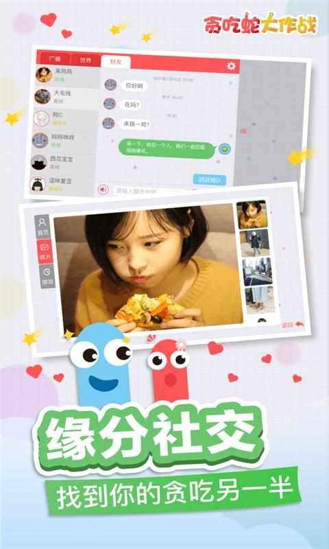 贪吃蛇大作战国际版截图0