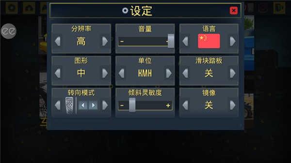 出租车模拟器2020怎么设置中文？5