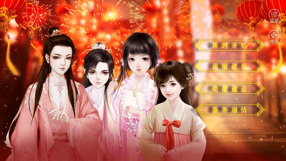 继室瑶娘截图2
