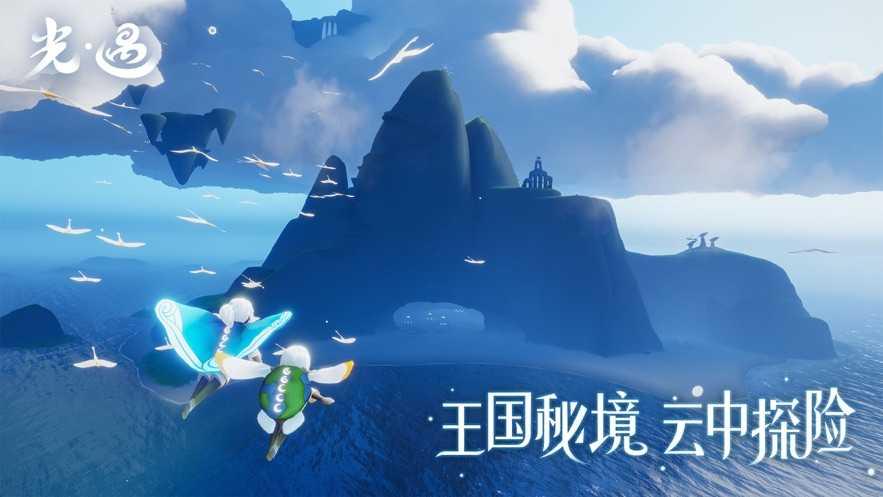 sky光遇北觅全物品截图2