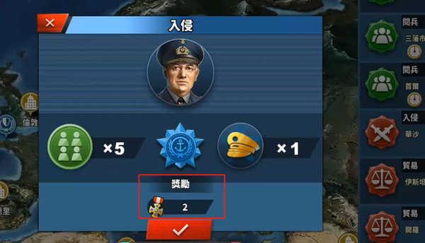 世界征服者4无限造兵资源