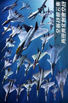 现代空战3D截图2