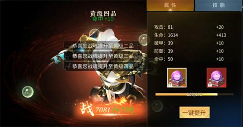 绝世战魂：前传武魂觉醒系统攻略11