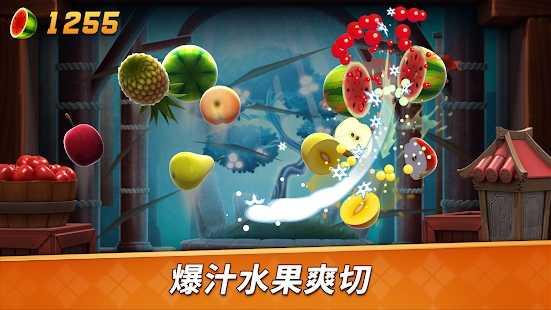 水果忍者2最新版截图1