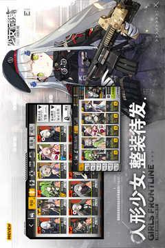 少女前线日服中文版截图0
