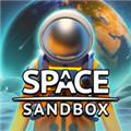 太空沙盒（Spacebox: Sandbox Game）