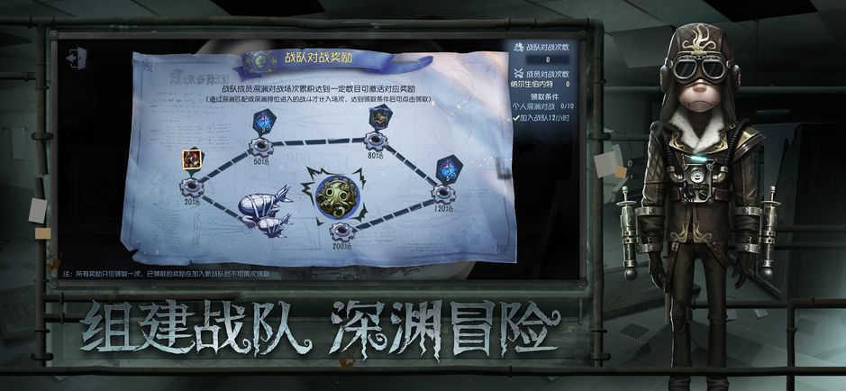 第五人格s18赛季截图0