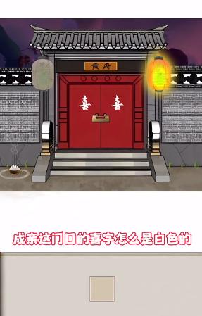 诡异找茬游戏