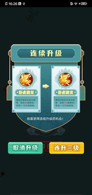 召唤神龙山海经万宁版截图1