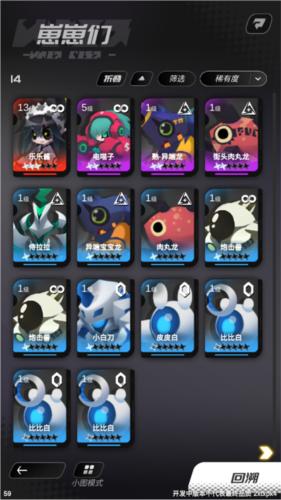 嘣源世界测试版5