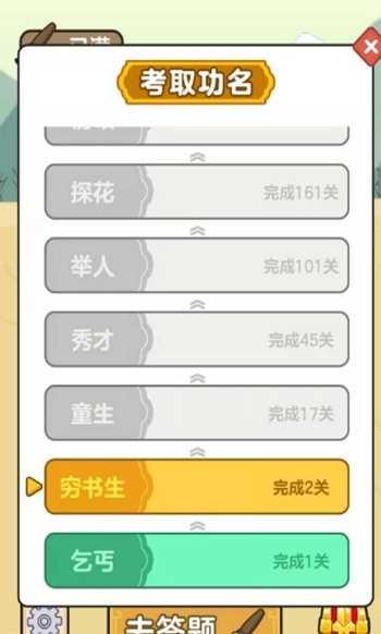 成语大学堂截图1