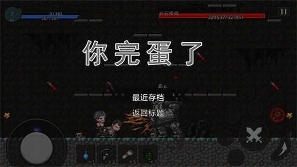 无路可退截图2