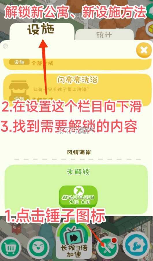 房东模拟器 v2.8.19 游戏破解版无限金币无限钻石
