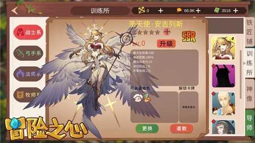 冒险之心截图2