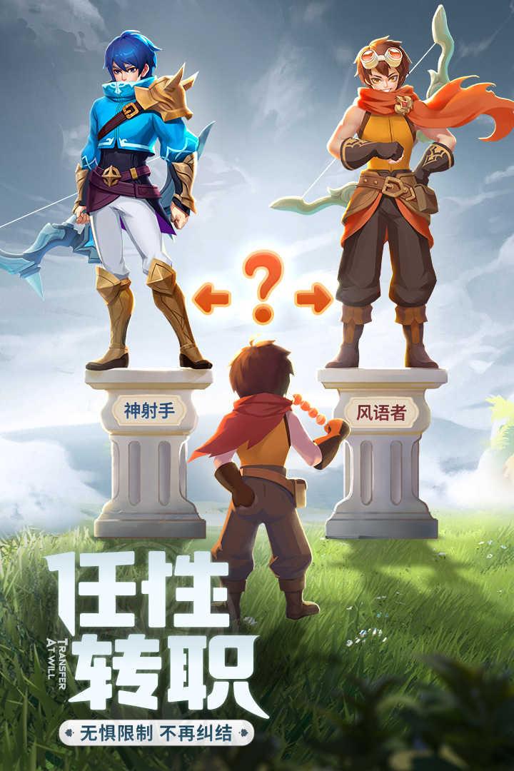云上城之歌37客户端截图1