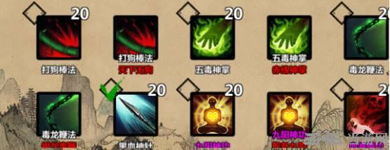 金庸群侠传x图片8