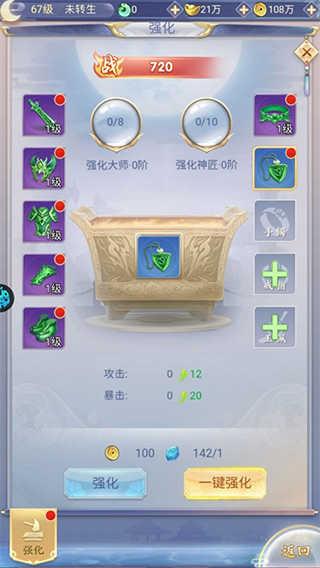 梦幻修仙2公益服1.0.0 最新版