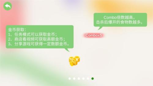 五毒大作战破解版8