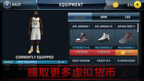 nba2k20手机版中文版破解版截图