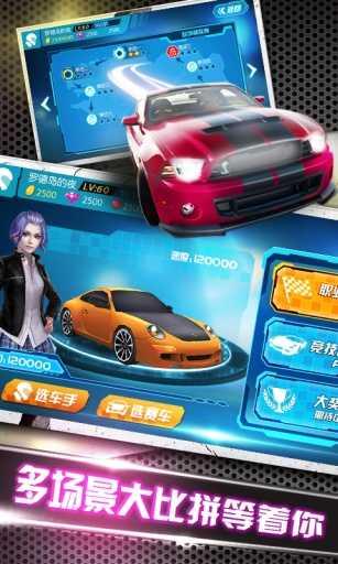 3D终极狂飙2高清版截图1