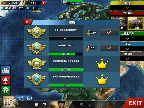 世界征服者4之科技强国mod下载-世界征服者4之科技强国修改版下载