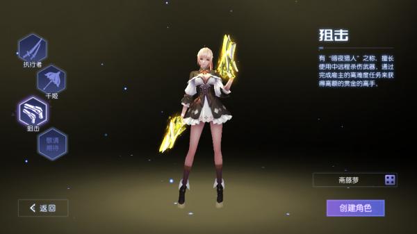 魔力契约手游