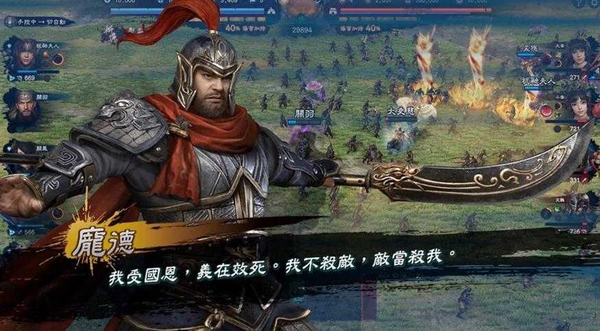 三国群英传8破解截图1