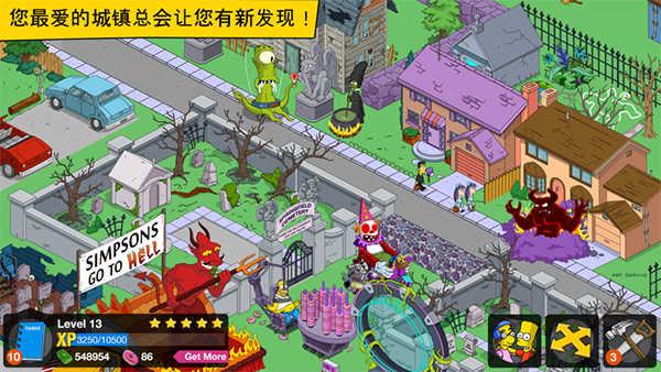辛普森一家（Springfield）截图1