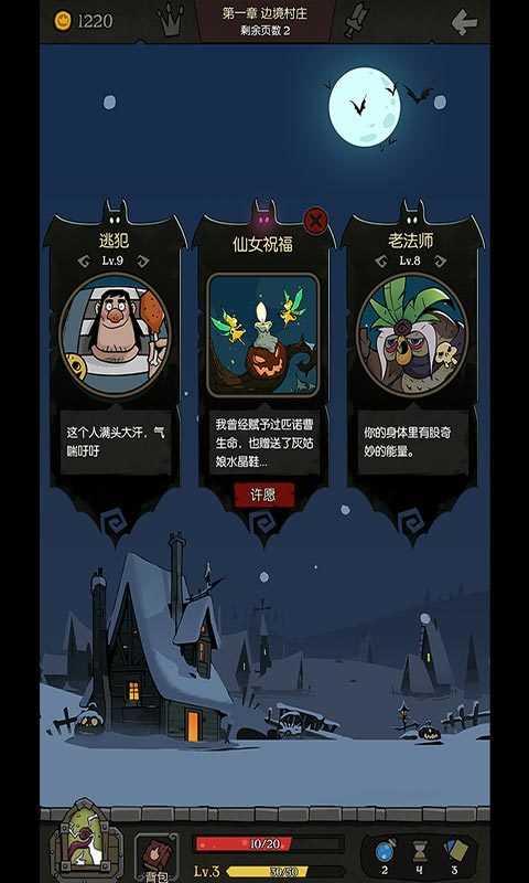 月圆之夜全职业全DLC截图0