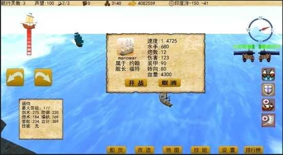 我的大航海世界截图2