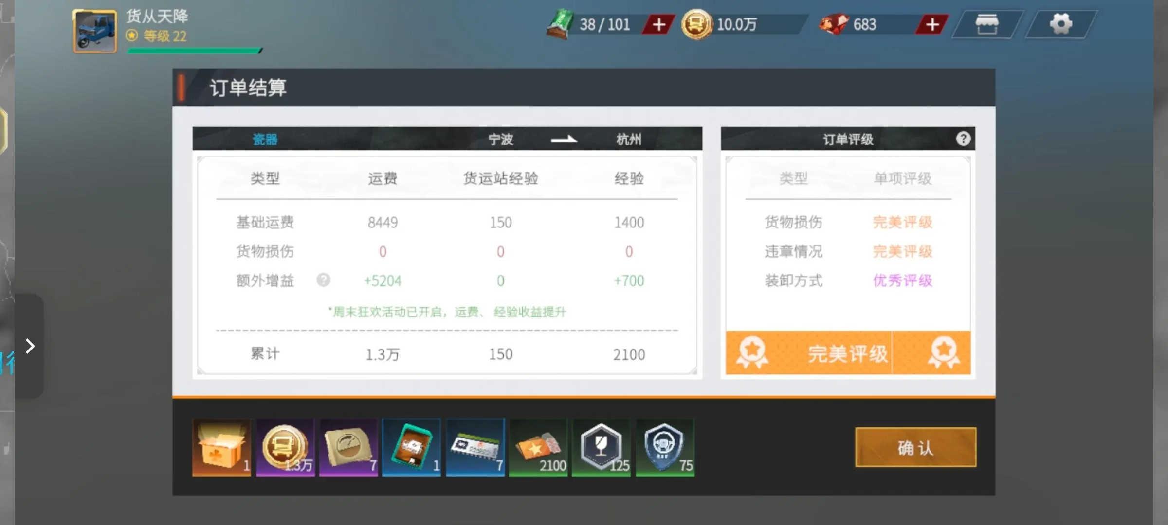 任务完成