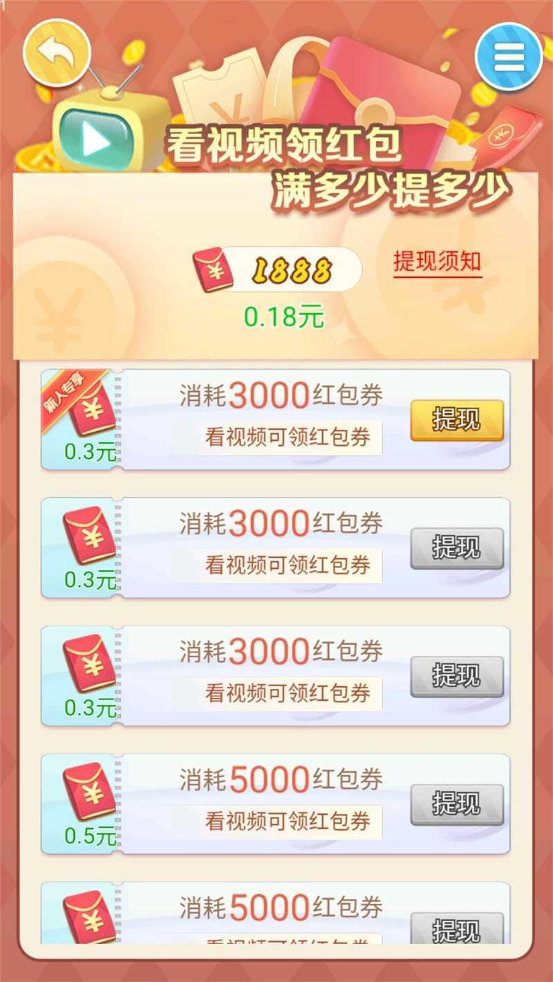 我的四季农院截图3
