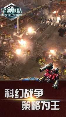 星河战队2中文版截图0