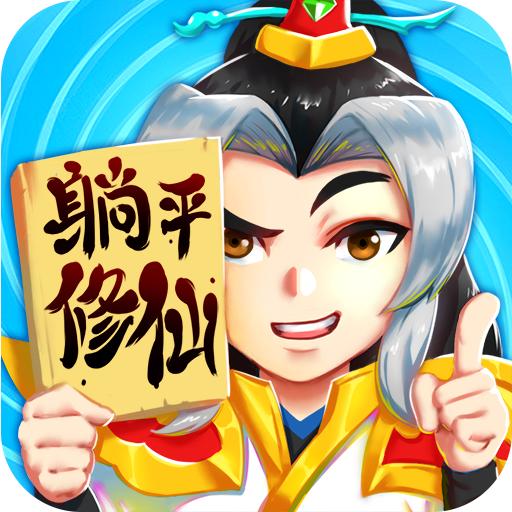 缘来是仙