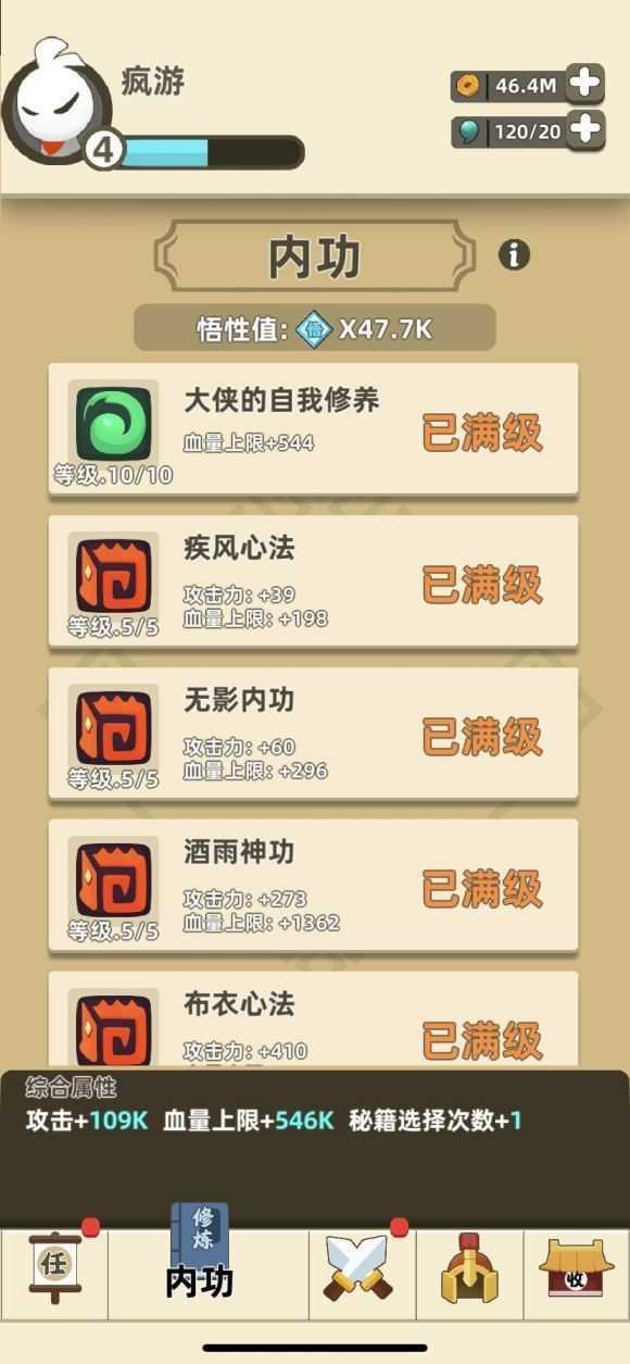 我功夫特牛最新橙色武器修改器截图0