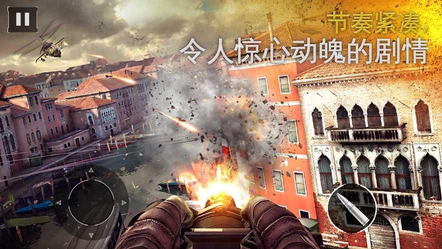 现代战争5眩晕风暴安卓截图3