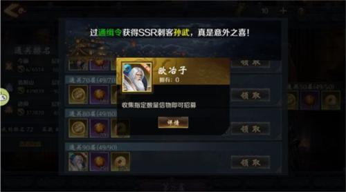 战国美人刺客系列攻略3