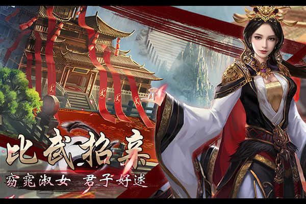 战国美人官方版截图2