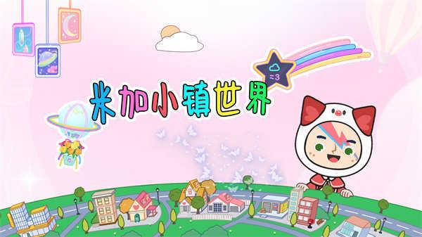 米加小镇世界最新版废弃工厂截图2