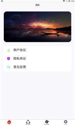 小黑虫游戏盒子手机版软件截图0