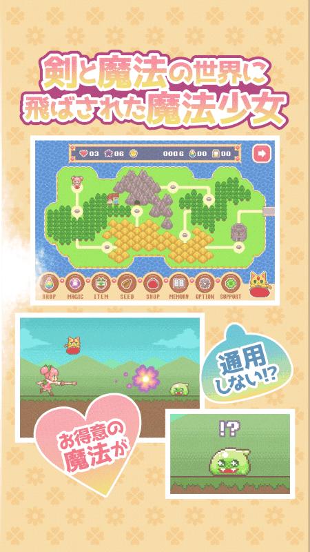 魔法少女（クリティカル）截图0