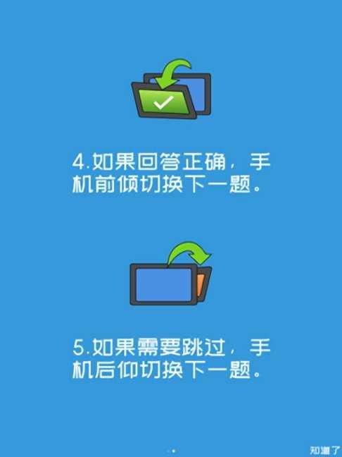 你比我猜手机版截图3