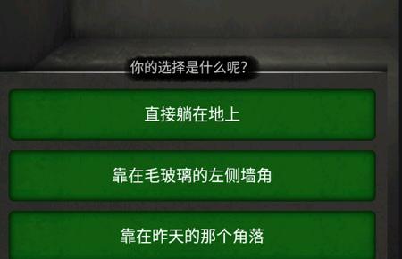 圆形监狱手游