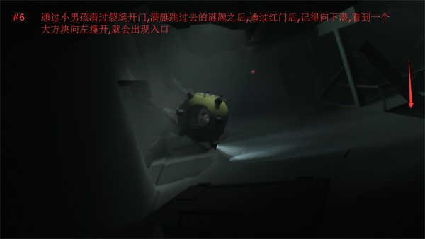 INSIDE手游隐藏结局触发攻略6