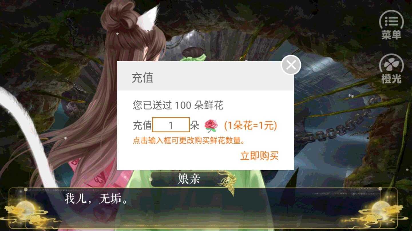 我欲修仙截图3