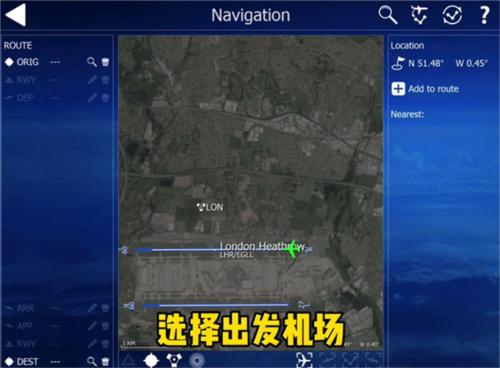 航空模拟器2024官方正版图片8