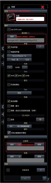 Magic DosBox图片6