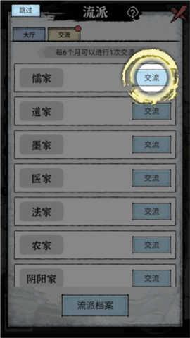 百家立志传