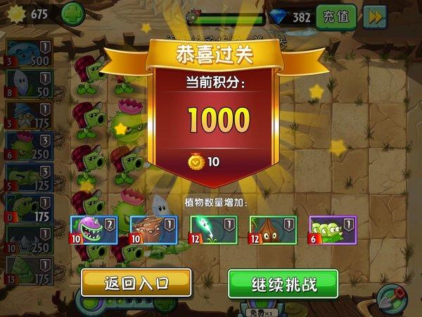 植物大战僵尸2官网版