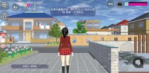 樱花校园模拟器内置修改器作弊菜单